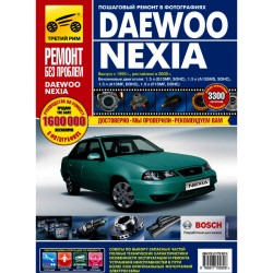 Daewoo Nexia/Nexia N-150 рем в фото