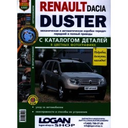 Renault/Dacia Duster с 2011 фото+каталог "Мир автокниг"