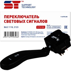 Переключатель стеклоочистителей ВАЗ-1118-2123-2170 "ST"