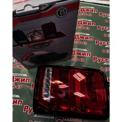 Фонари задние светодиодные ВАЗ-21213-21214 (Style RANGE ROVER красные)
