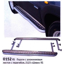 Пороги ВАЗ-2123 (с 2009г.) Bertone (с алюминиевым листом с перегибом)(0152RS)