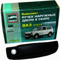 Комплект наружных ручек ВАЗ-21214 (неокрашенные) "ТюнАвто"